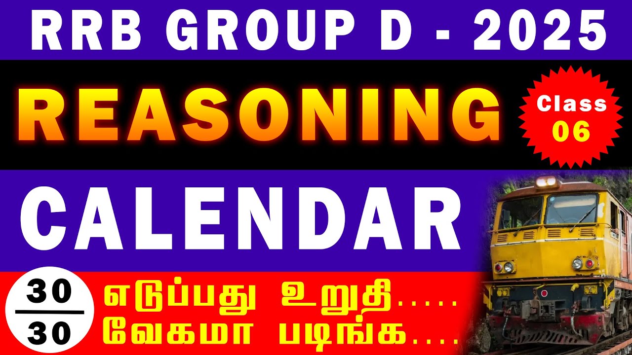 RRB GROUP-D -2025 - 26 | REASONING CALENDAR (CLASS - 06) 30/30 எடுப்பது உறுதி. #rrb #rrbgroupd