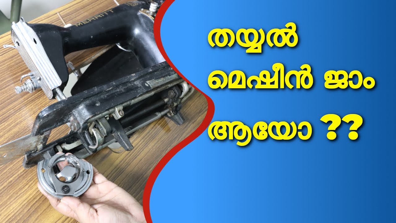 Sewing machine wheel not rotating / Sewing machine wheel repair / Sewing machine home repair part 2