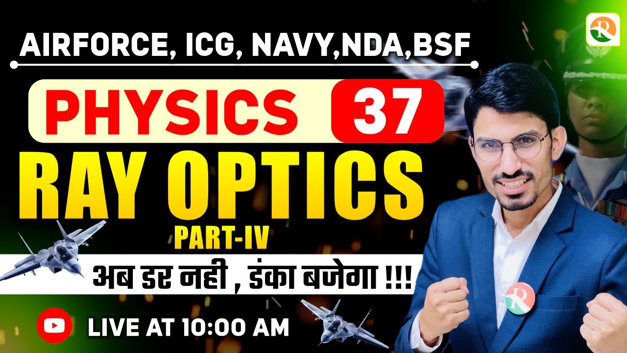 Ray Optics - 4 | Airforce, Navy, ICG, BSF, NDA | Airforce Physics Classes | BSF Physics