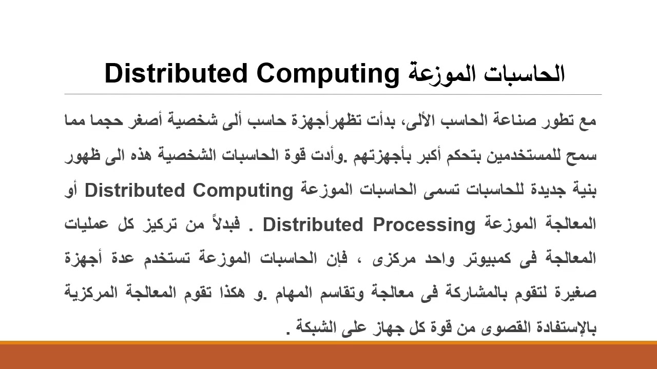محاضرة البنية التحتية لتكنولوجيا المعلومات - المستوى الثاني - نظم معلومات الأعمال   أ.د/ حازم البكري