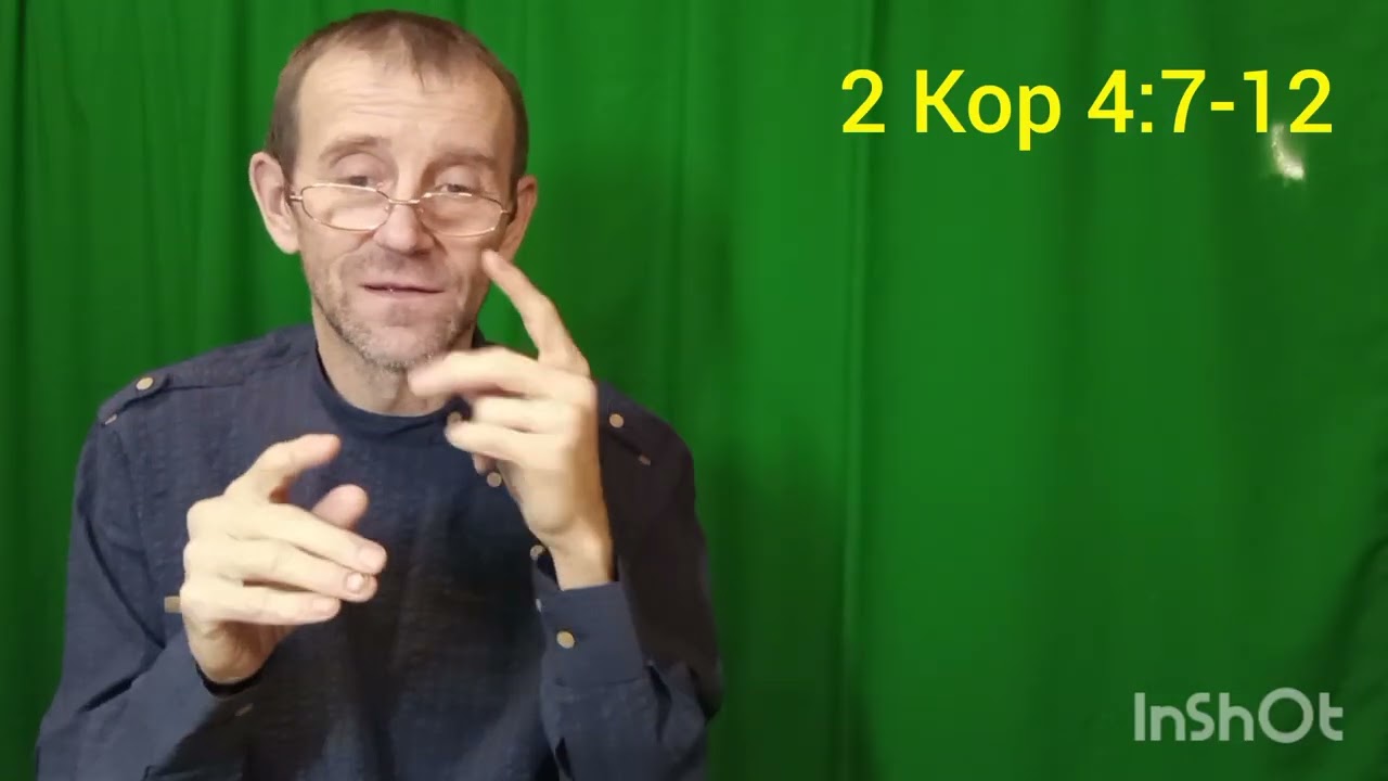 Субботняя школа для глухих. Урок 1. 