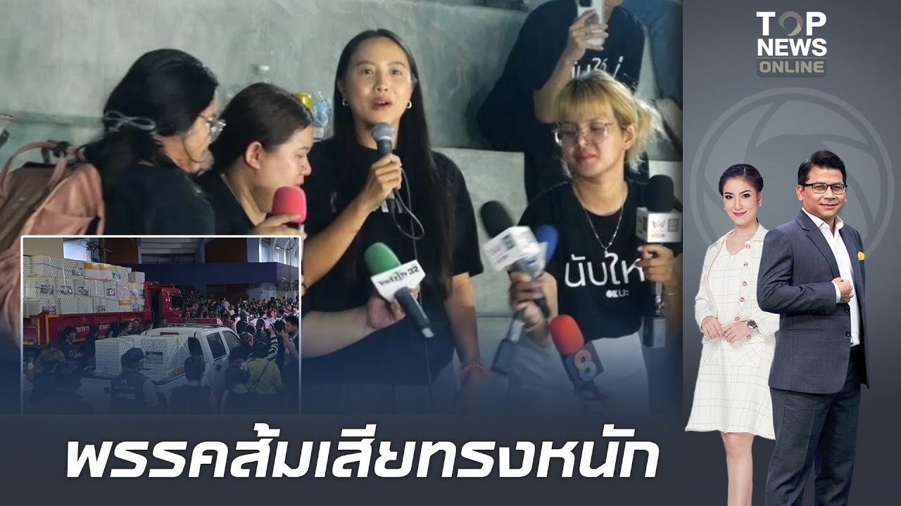 เสียอาการ 