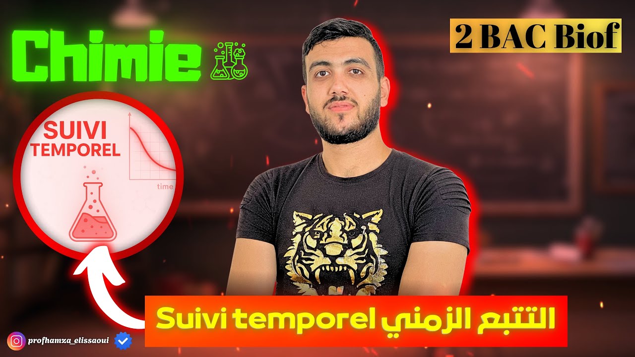 الحصة6 من المراجعة النهائية الوطني التتبع الزمني مع جميع الحالات SUIVI TEMPOREL #bac2025 #bac