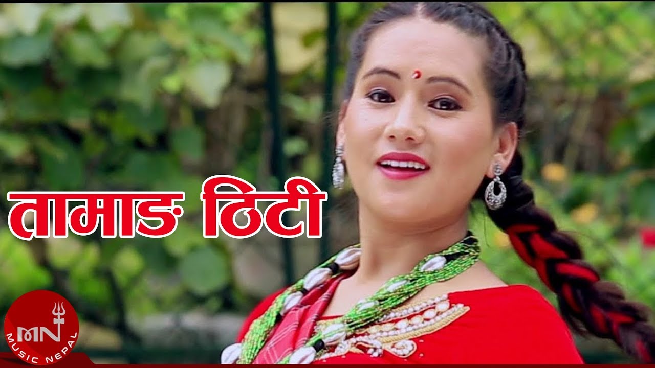 New Tamang Song | Tamang Thiti  - Chhimi Mamba & Aarambha Tamang