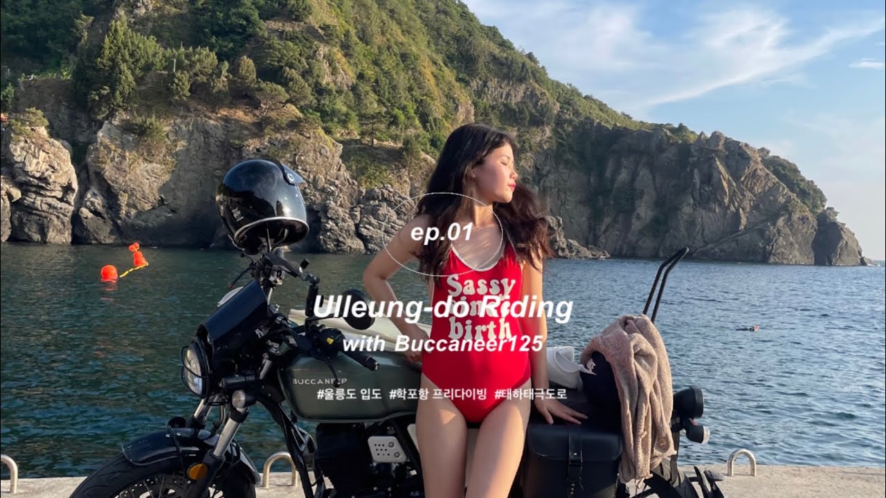 [ep.01] 부캐너로 울릉도 바이크 여행⛰ㅣwith 슈퍼커브, 학포항 프리다이빙, 태하태극도로, 포항이루미카페, 모토캠핑, 부캐너 시시바, 데이즈데이즈 수영복, MOTO Vlog