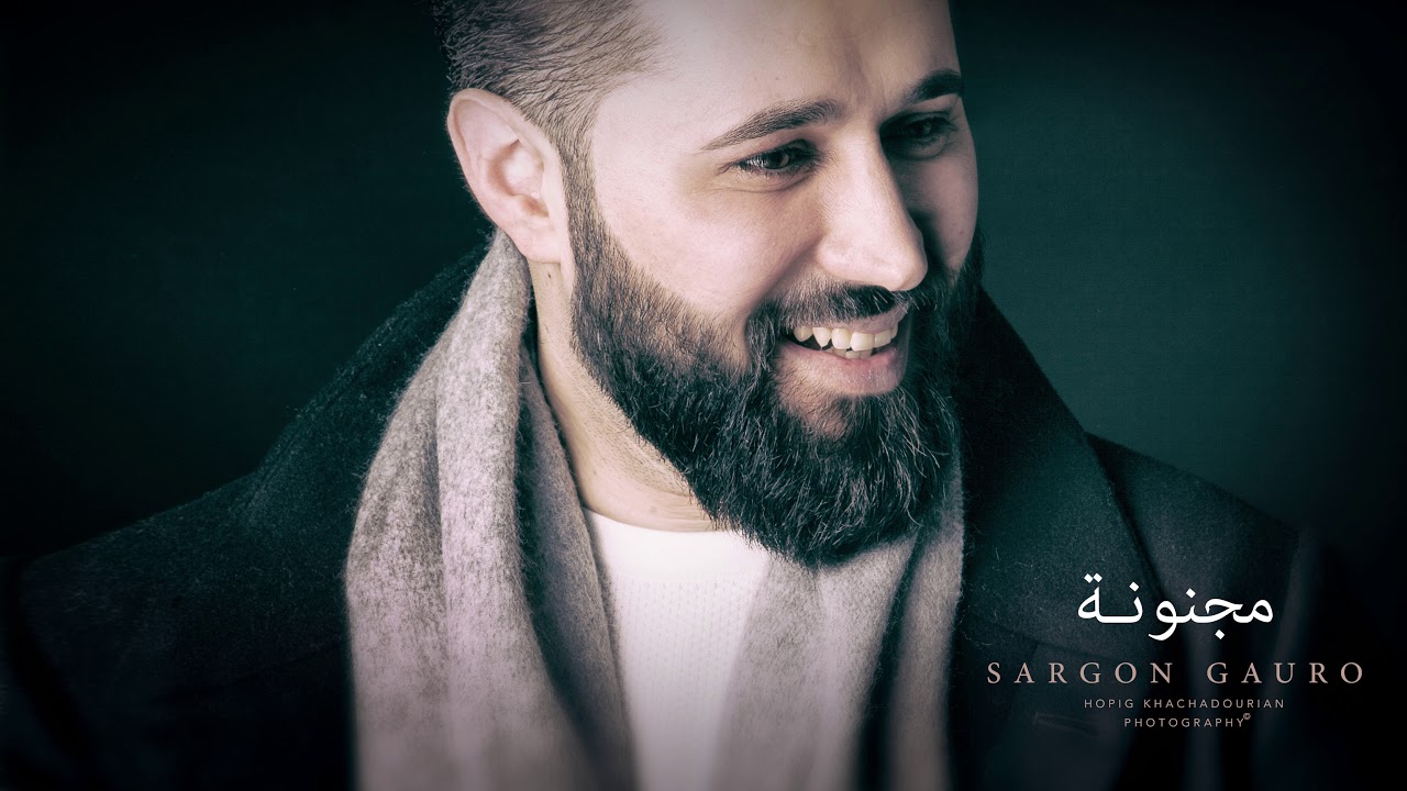 Mjnoune - Sargon Gauro - مجنونة - سركون كورو