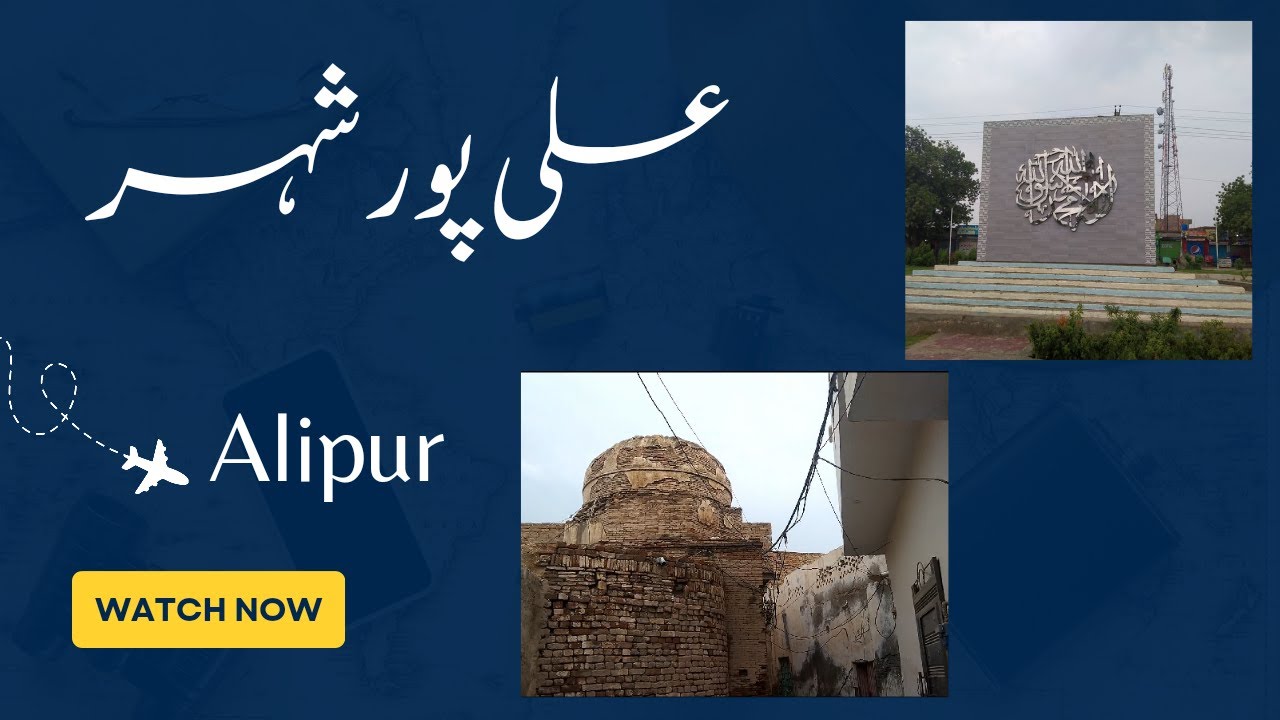 Alipur | Tehsil Of Muzaffargarh || A Hidden Gem
