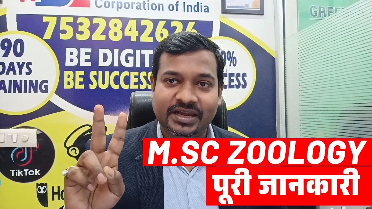 M.Sc Zoology पूरी जानकारी | IGNOU Synopsis & Project Report #ignouproject #ignouassignment #ignou