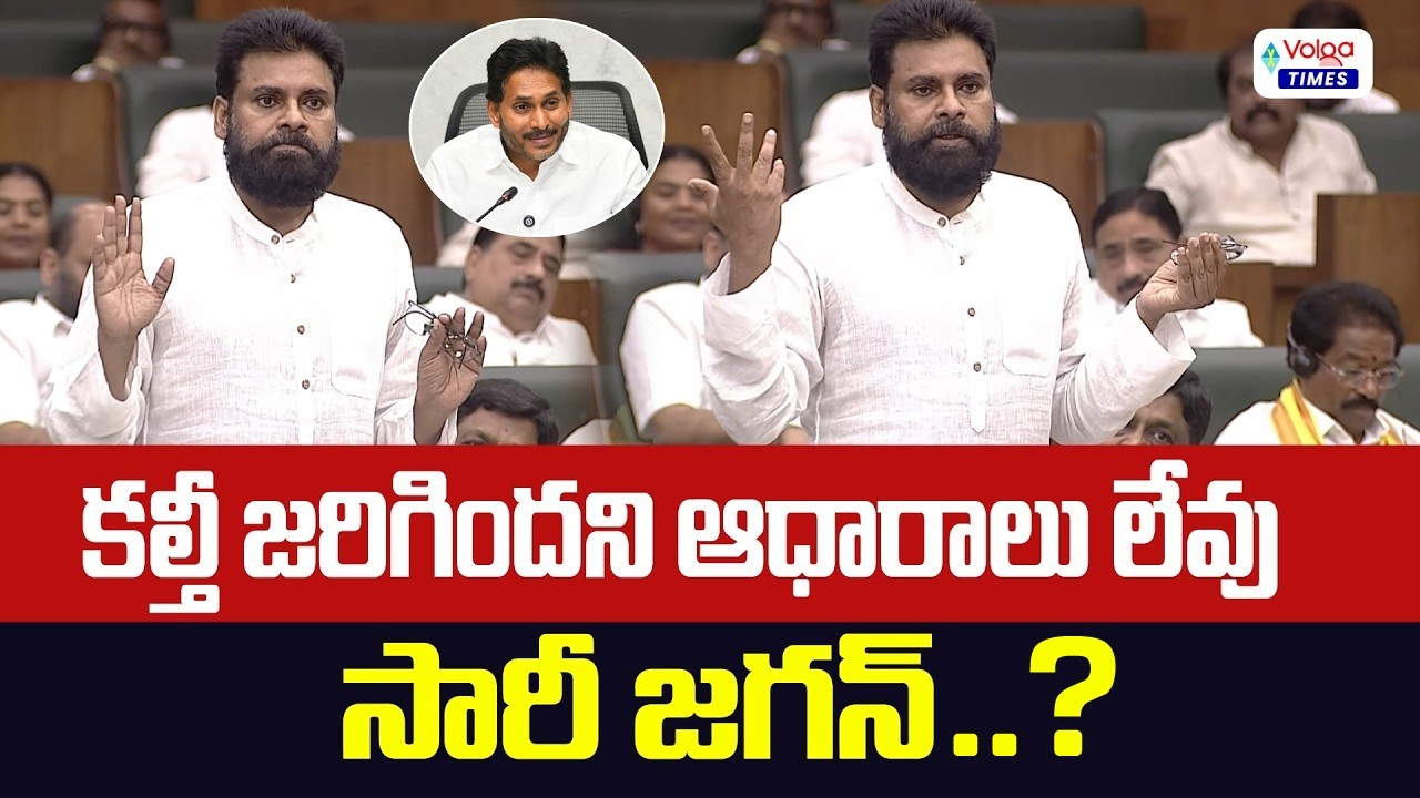 🔥కల్తీ జరిగిందని ఆధారాలు లేవు..సారి జగన్🔥 Deputy CM Pawan Kalyan Speech in Laddu Issue In Tirumala