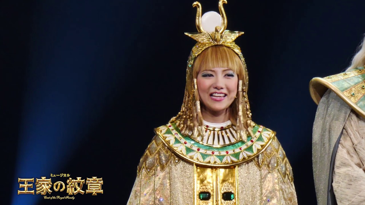 『王家の紋章』5/6（土）特別カーテンコール