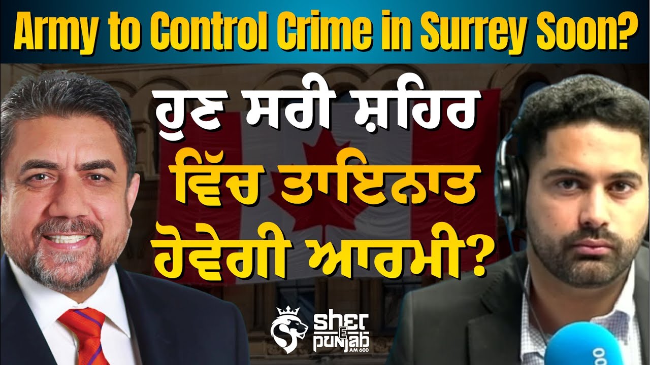 Exclusive Interview with Surrey MP | Canada ਵਿੱਚ Crime ਨਾਲ ਨਜਿੱਠਣਾ ਹੋਈਆ ਔਖਾ? | Extortion Cases