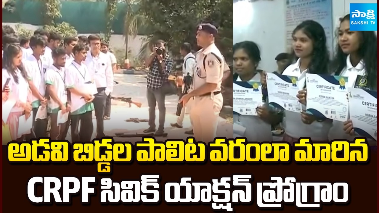 CRPF Civic Action Programme in Visakhapatnam Agency | Sakshi TV