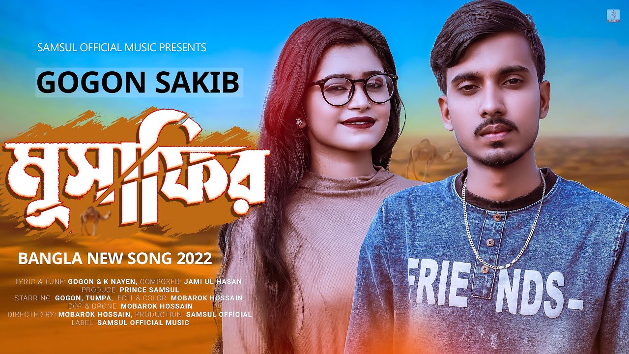 MUSAFIR 🔥 মুসাফির | GOGON SAKIB | Tumpa | New Bangla Song 2022