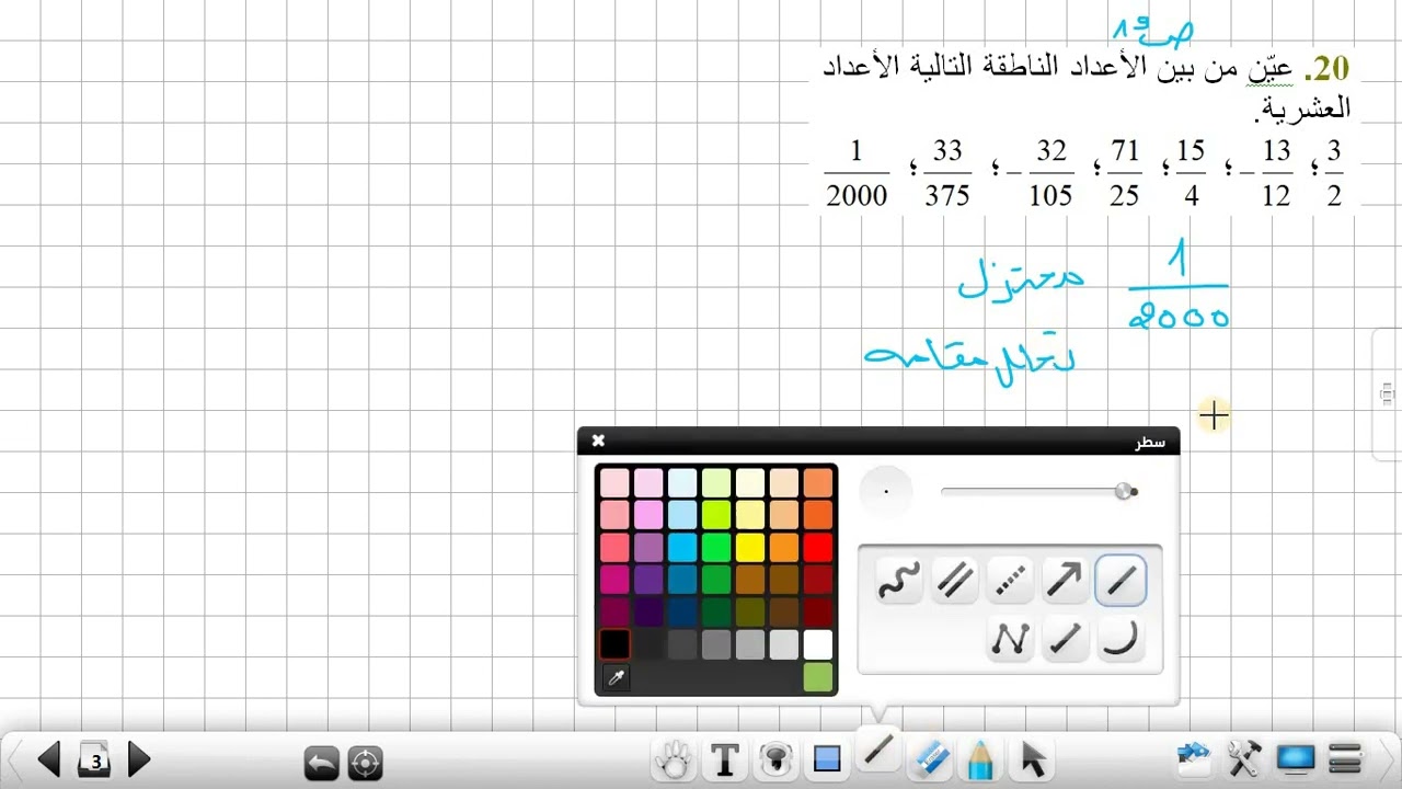 الاولى ثانوي اختبار اولية عدد ،استعمال التحليل. وخاصية المميزة لعدد عشري