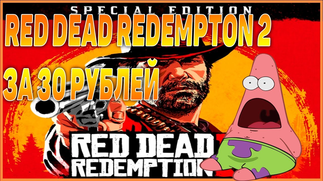 Как я покупал red dead redemption 2 через PLATI / FUNPAY