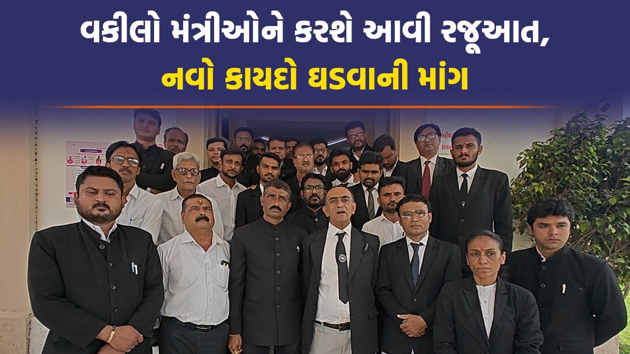વકીલ Gopal Italia-Akash Modi ને કોર્ટના દરવાજે રોકવા મામલે Veraval બાર એસો. ધૂંઆપૂંઆ