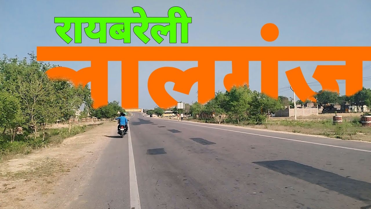 रायबरेली जिले की लालगंज तहसील || Lalganj || Raebareli ( U.P. ) India