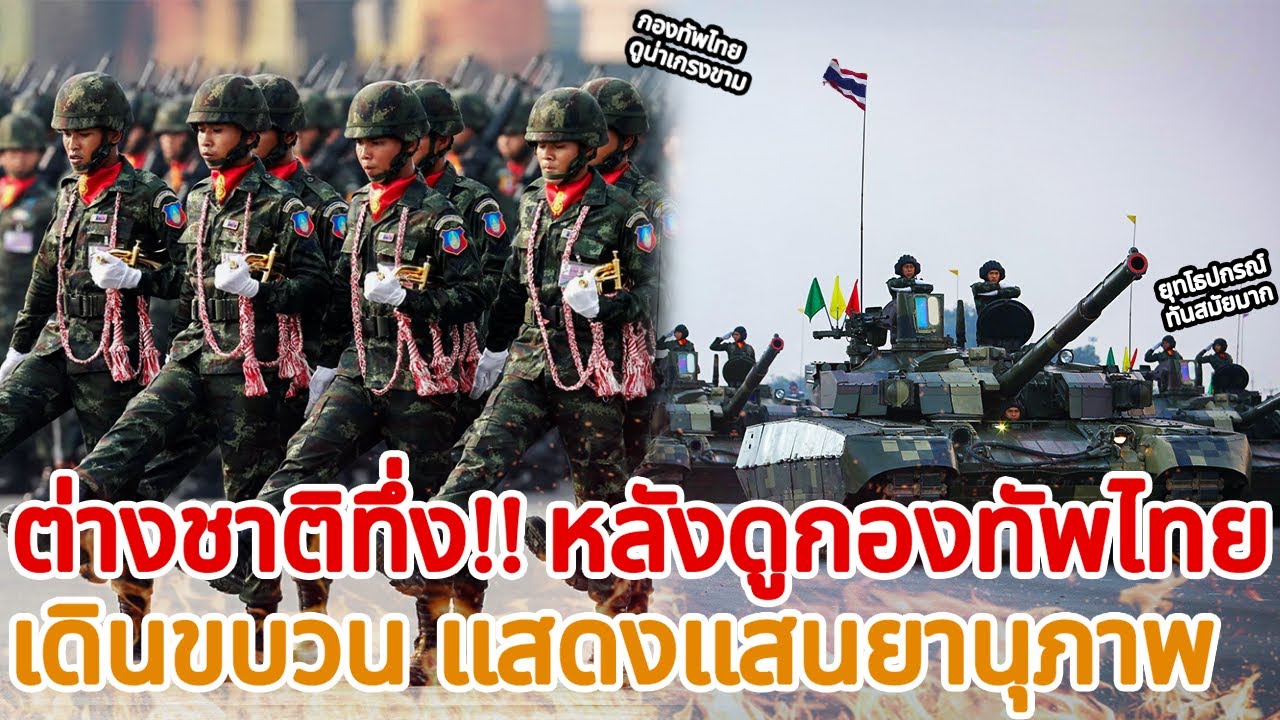 คอมเม้น! ต่างชาติ 