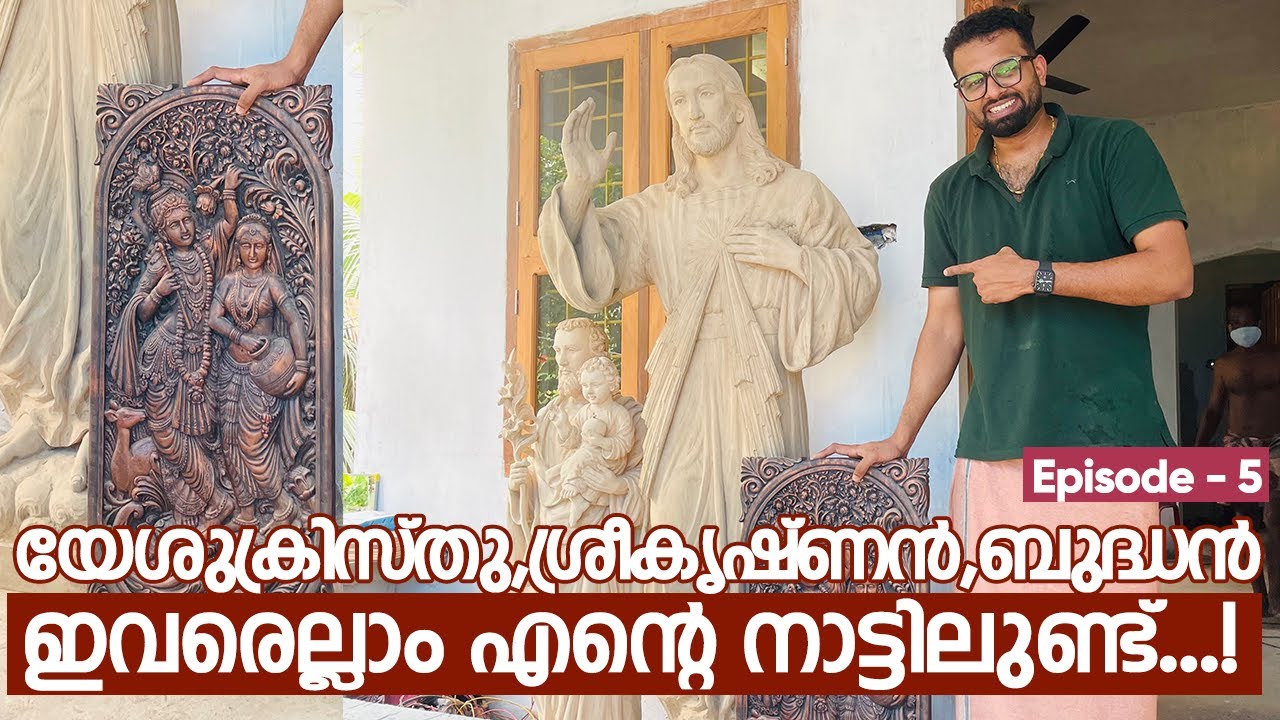 ഇതുപോലൊരു ശിൽപി ഞങ്ങടെ നാട്ടിലുണ്ട്‌..! | Village Vlogs | Episode - 5 | RJ Sooraj Vlogs