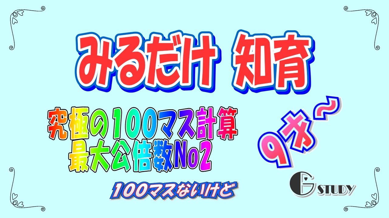 見るだけ知育 JS 222 究極の○マス計算 小数足し算No2