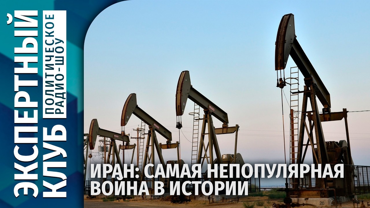 ⚡ От чего страдает латвийский народ? Иран: самая непопулярная война в истории. Угрозы детям Орбана!