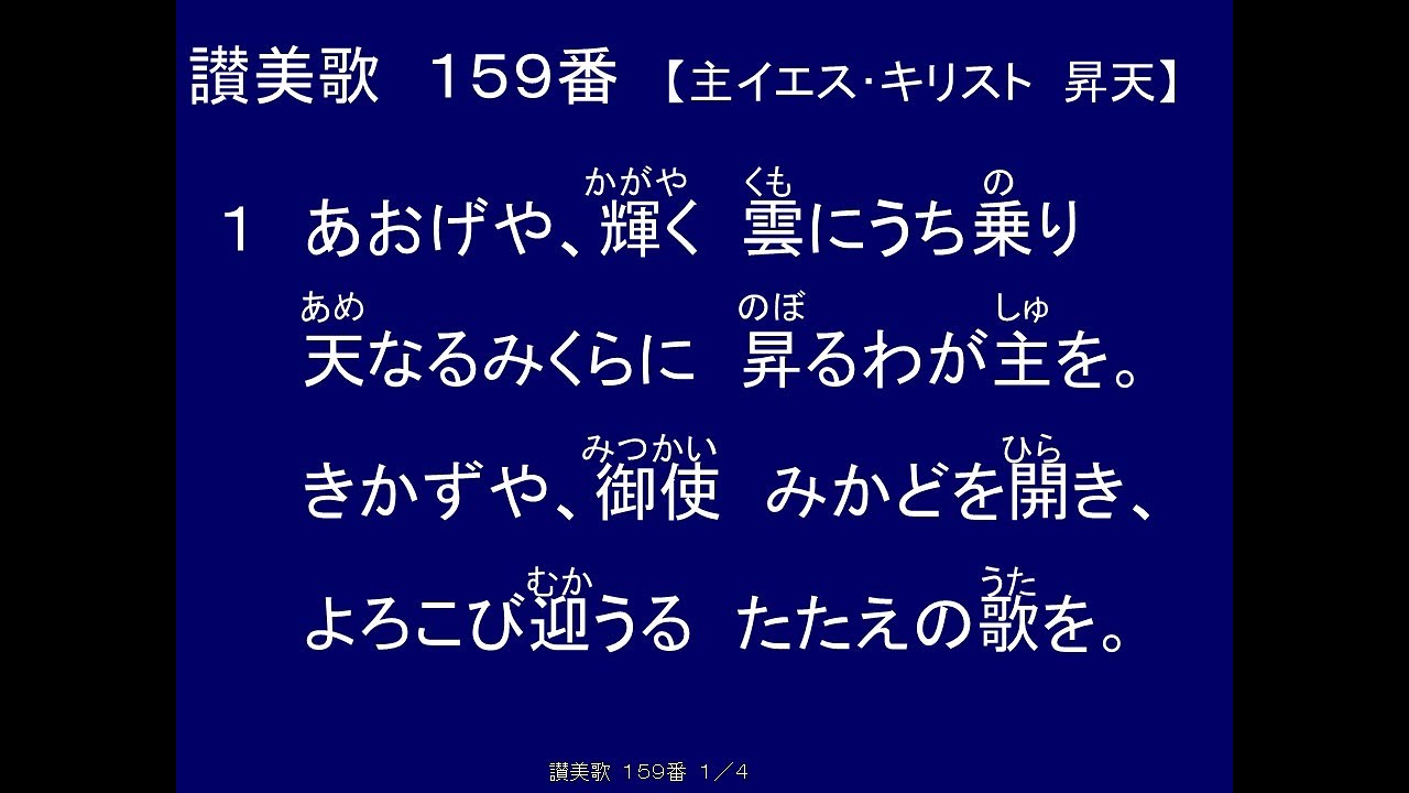 讃美歌159番 Satomi&Noriko