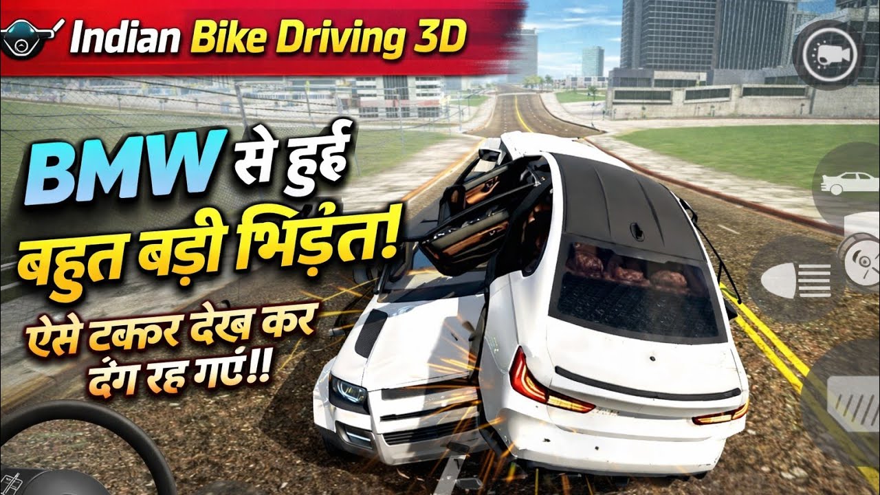 Mujhse BMW M4 Car ka Accident Ho Gaya Ab Kya Karun Indian bike game 