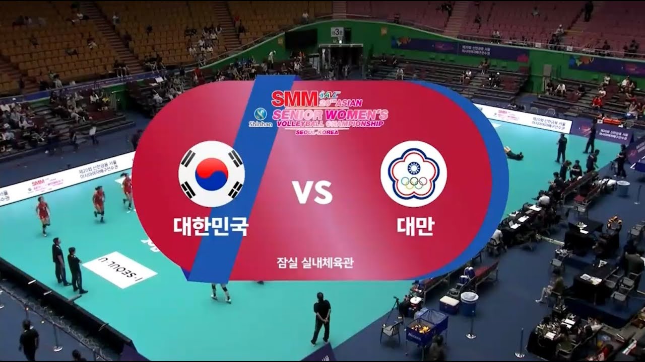 서울 아시아여자배구선수권 중계 대한민국 VS 대만 / SMM AVC 20th South Korea VS Chinese Taipei (19-08-22)