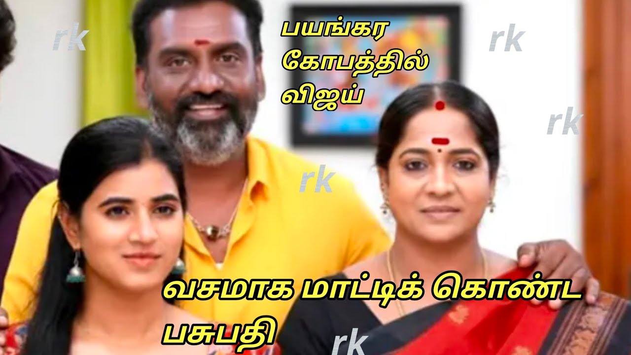 Upcoming பயங்கர கோபத்தில் விஜய்.