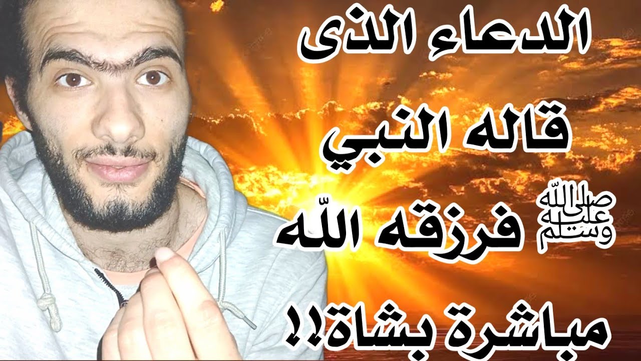 هذا هوالدعاء الذى قاله النبي ﷺ فأتاه الله بشاة على الفور استجابة لهذا الدعاء المبارك 