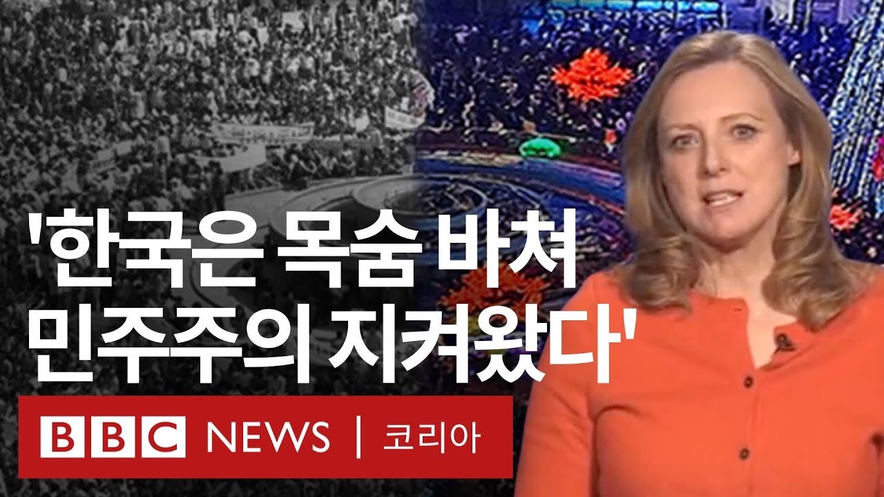 윤석열 비상계엄부터 탄핵까지: BBC 특파원이 본 한국의 지난 12일 - BBC News 코리아