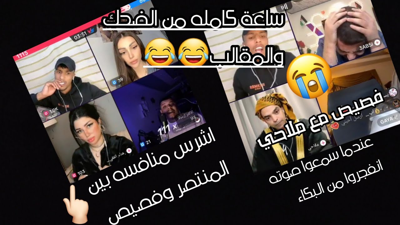 فصيص مع ملاحي وفروحه و كيمو//اقوى جولات فيصل وملاحي مع اثنين دخلوا اتحدوهم وفي الاخير انهزموا //