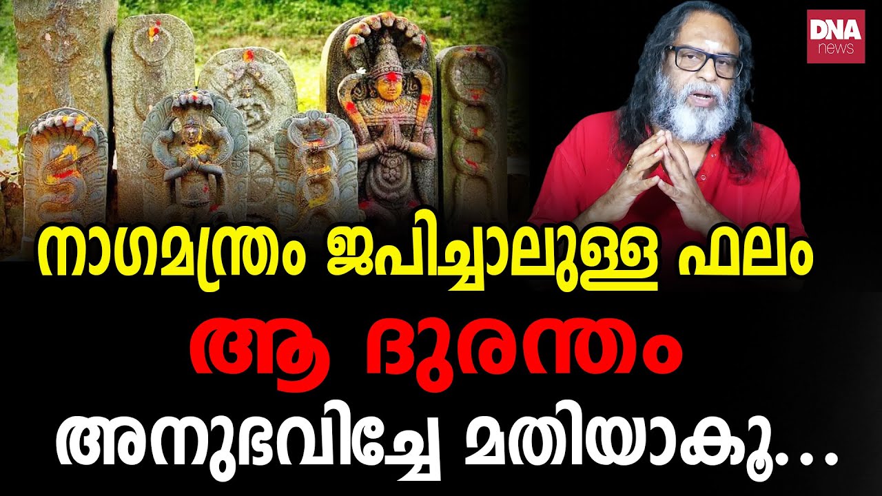 സ്വയം മനംനൊന്ത് മരിച്ച കരുണാകരൻ...  | dnanewsmalayalam