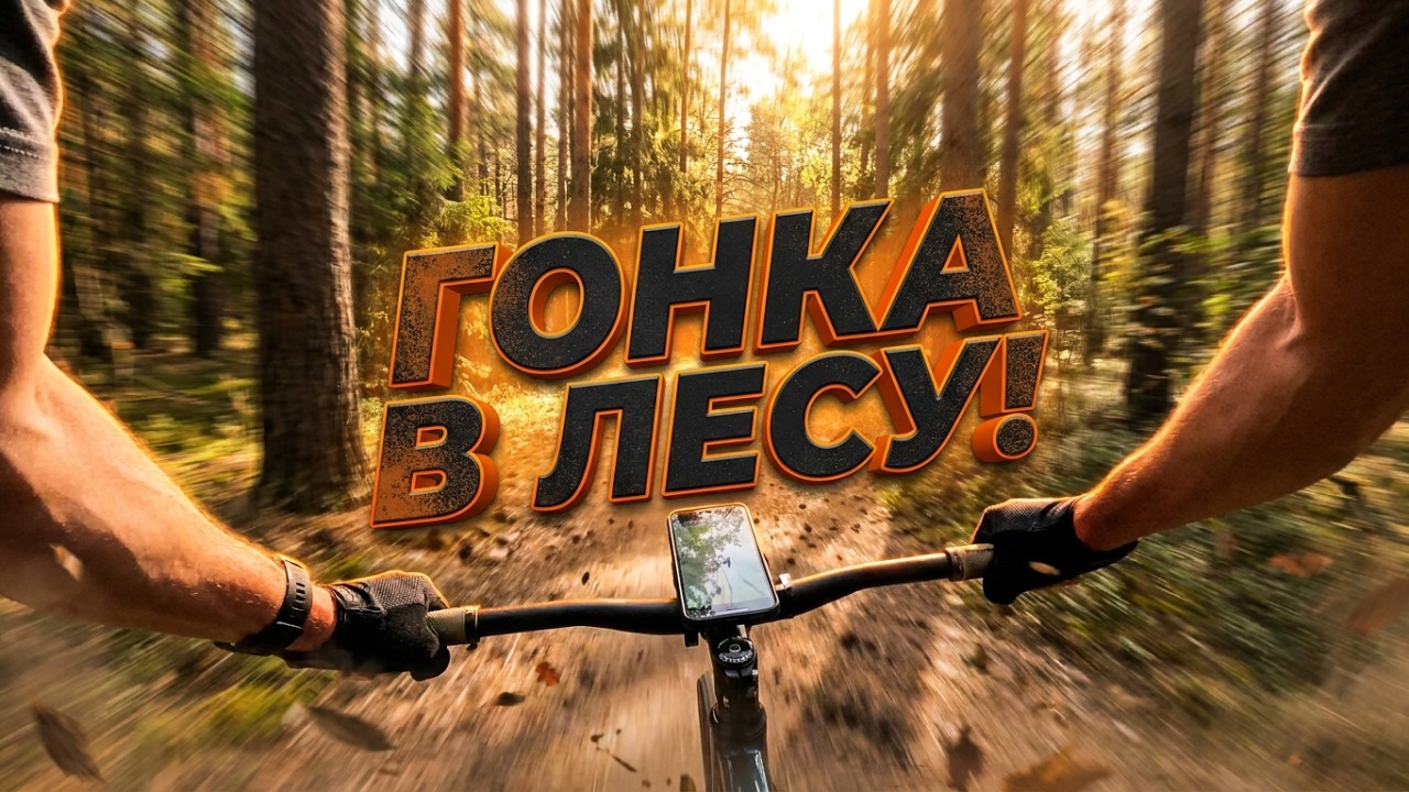 Открытие фиксед гир сезона в Челябинске