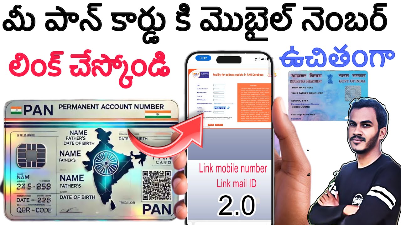How to Update PAN 2.0 in Telugu | How to Link Mobile Number with PAN Card in Telugu