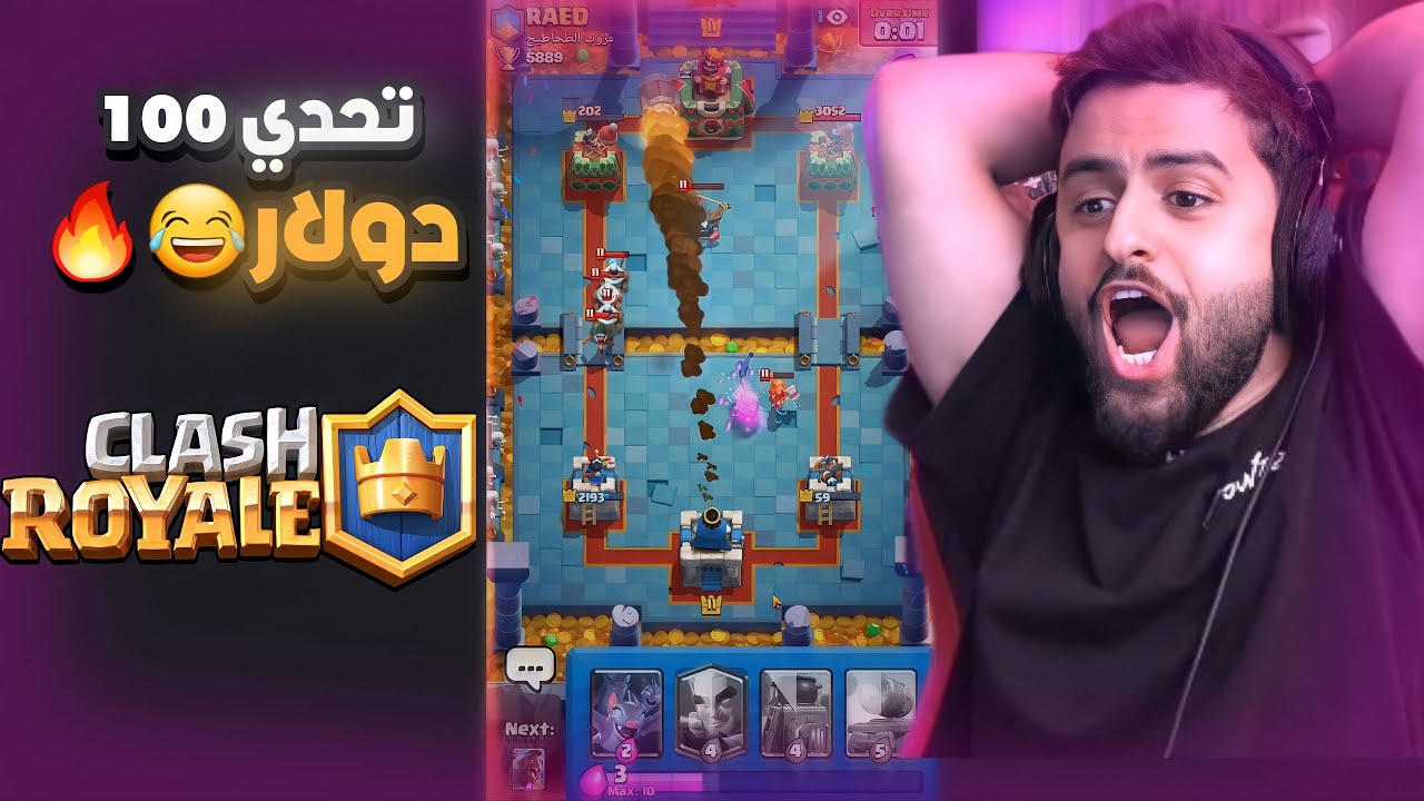 بث شوقن-تحدي احمد و رائد اول جولة على 100 دولار