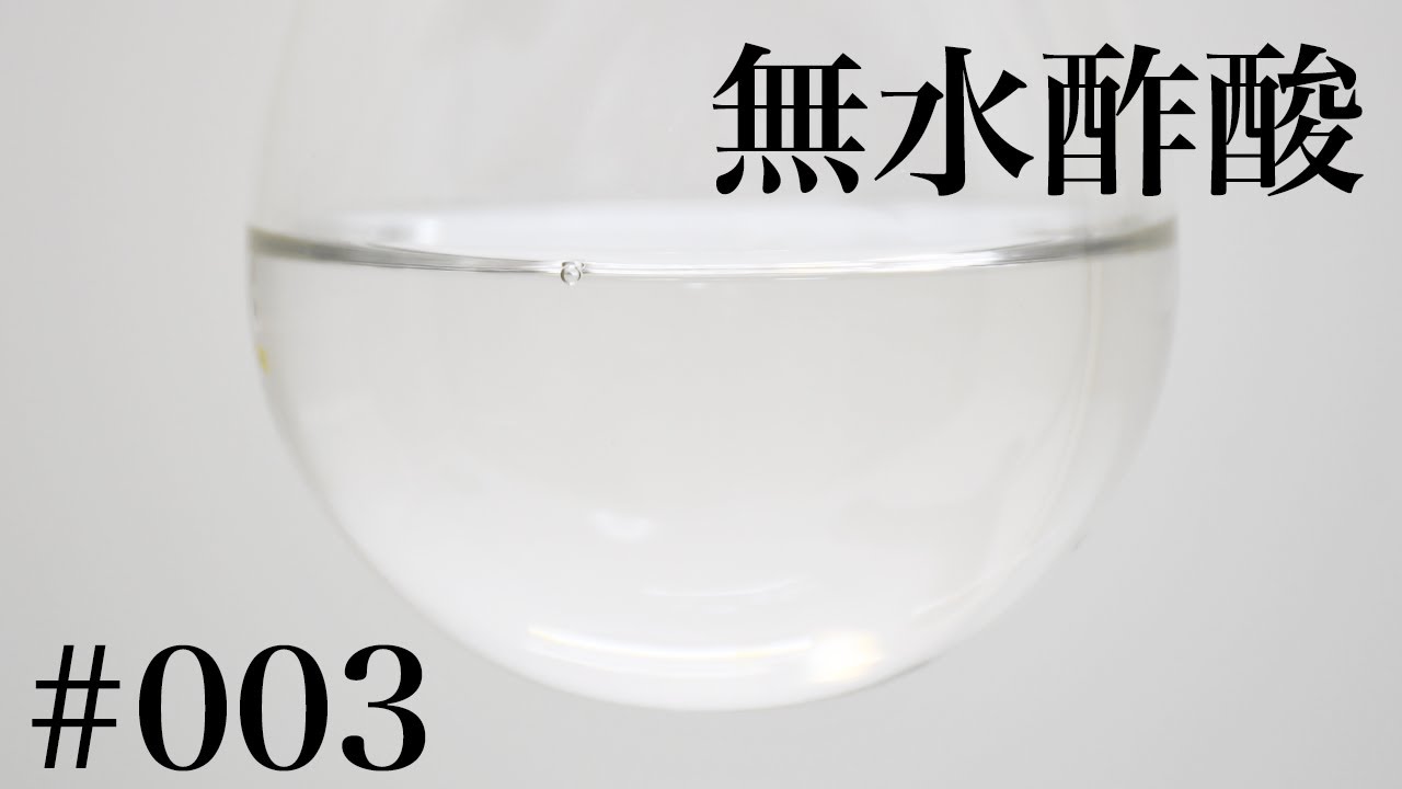 無水酢酸の合成