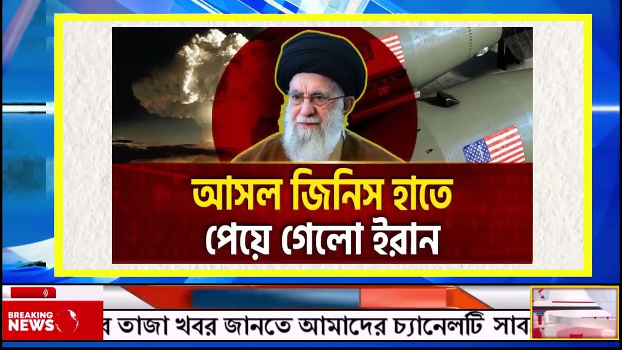 BBC World News || বাংলা খবর || 11Feb 2026 || World News Bangla || International News Today ||