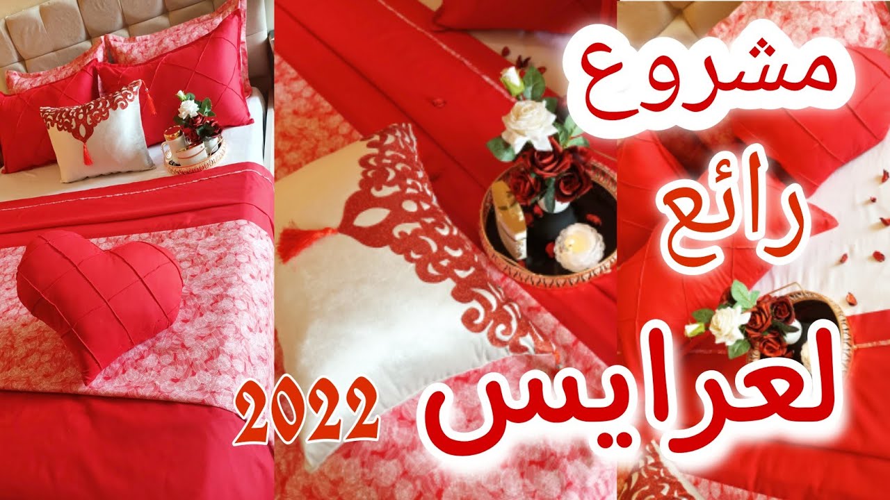 أقوى مشاريع الصيف💥طقم العروس♥️2022 بتقنيات سهلة وذكية 👌