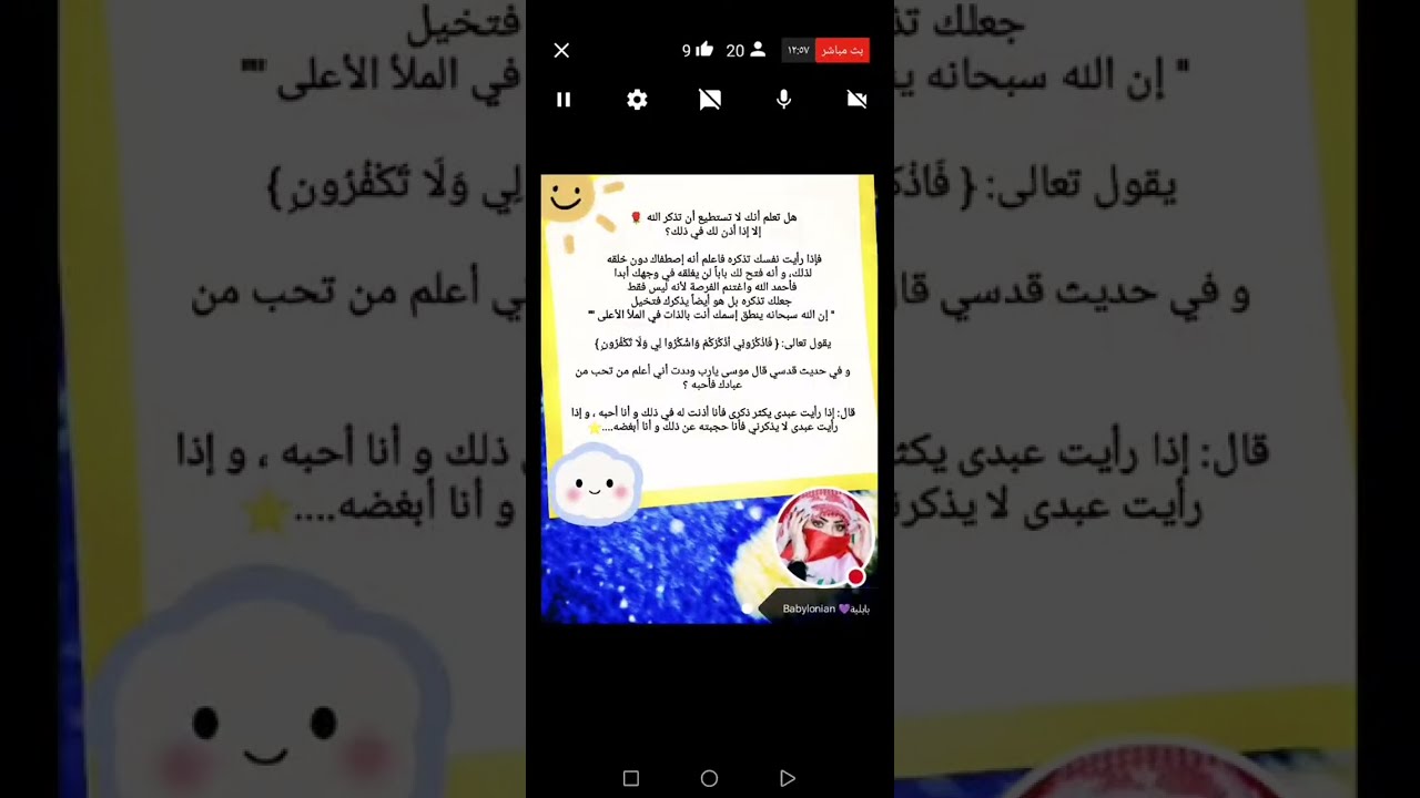 وماعليك الا حسن السعي ويسدد الله لك ما يشاء💕رمضان مبارك 🌹