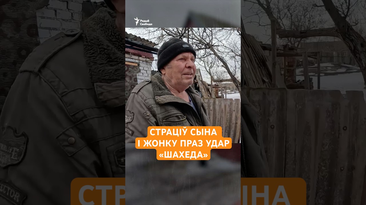 Мікалай з Украіны страціў жонку і сына ў выніку расейскага ўдару