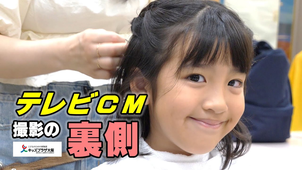 【タコスタタレント出演】キッズプラザ大阪のCM撮影現場に潜入！