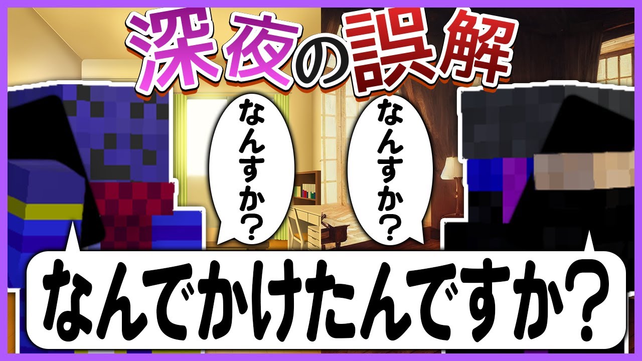 深夜にえおえおさんから何故か電話がかかってくるらっだぁ【
