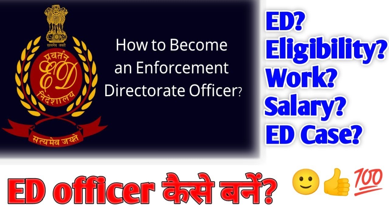 ED। what is ED। how to become an ed officer। Enforcement Directorate। ed में नौकरी कैसे करें