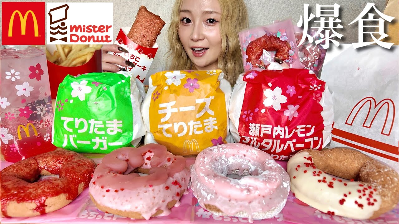 【大食い】新作大量！マックとミスドの新商品を全種類食べ尽くしてみた！！