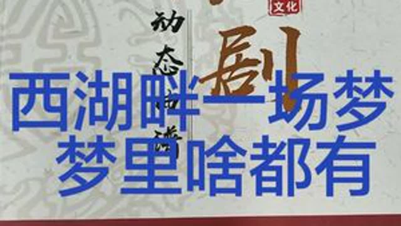 动态曲谱戏曲伴奏，喜欢戏曲的朋友，有好货了。