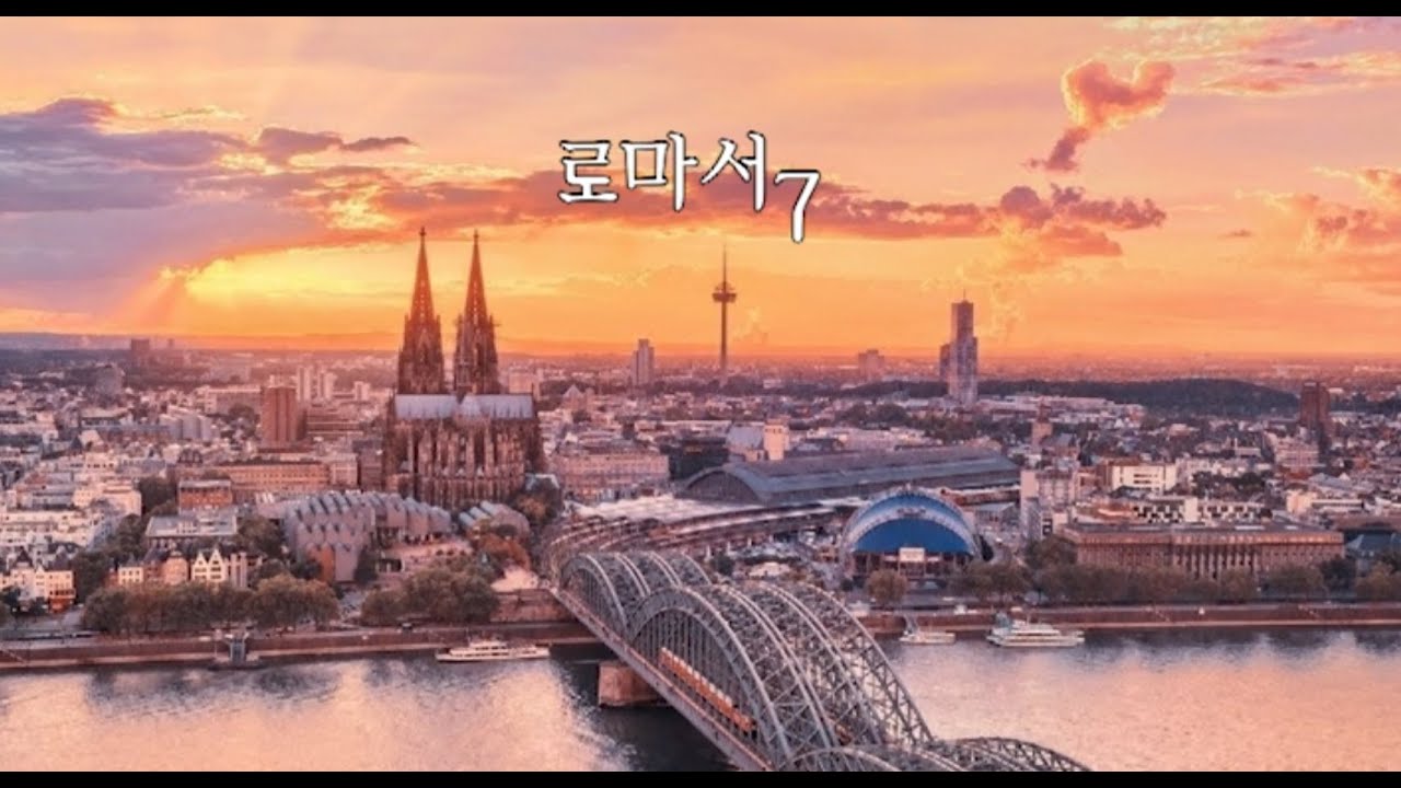 스토리텔링 바이블 - 276. 로마서7