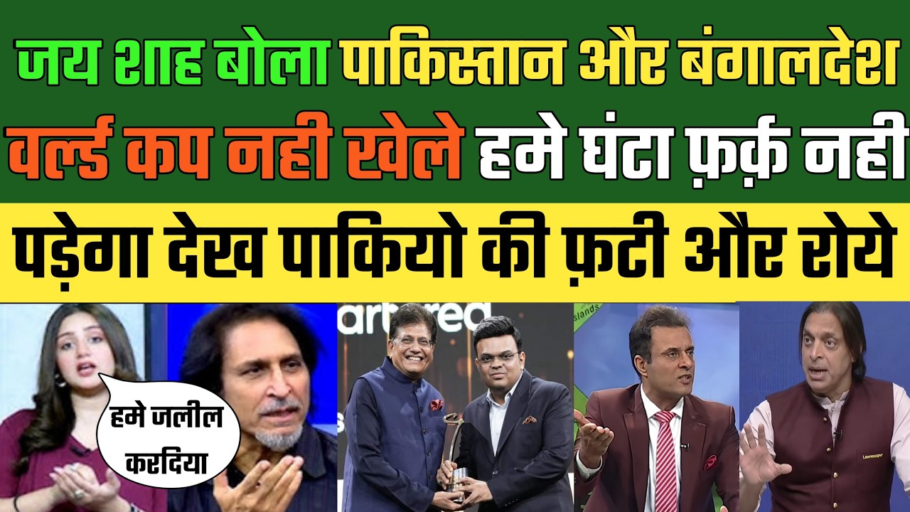 Tanveer Ahmed Crying Jay Shah Gave Warning To Pak & Bangladesh Noone is Bigger Than ICC Pak Reacts