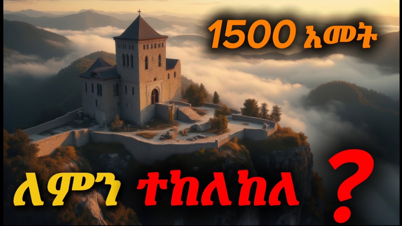 ዋልድባ ላይ ሴቶች ለምን አይገቡም? 