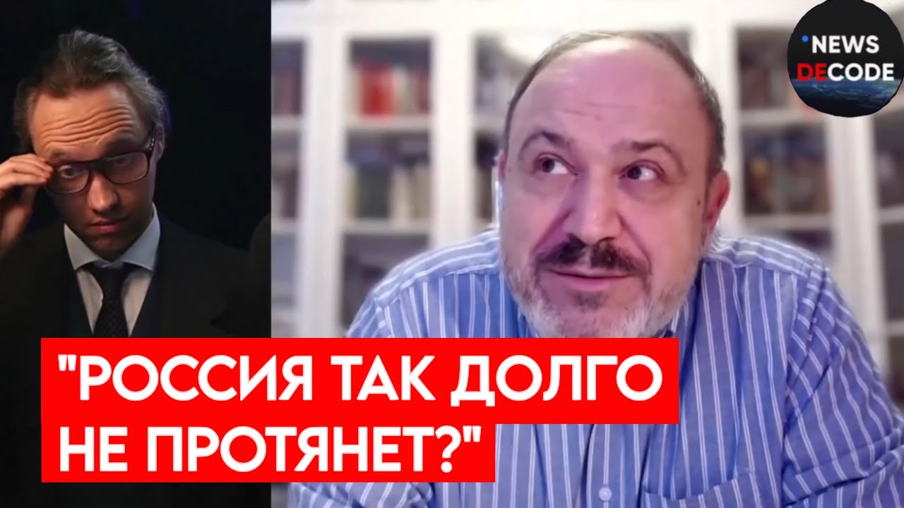 «ЭКОНОМИКУ МЫ БОЛЬШЕ НЕ ПОДНЯТЬ?»